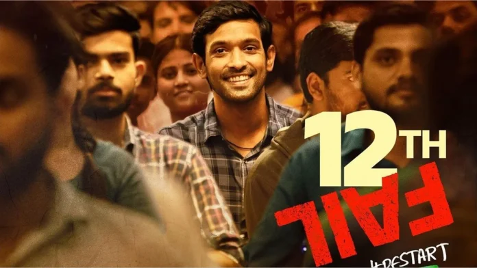 12th Fail Box Office Record: Vikrant Massey's 12th Fail breaks the record of 23 years!