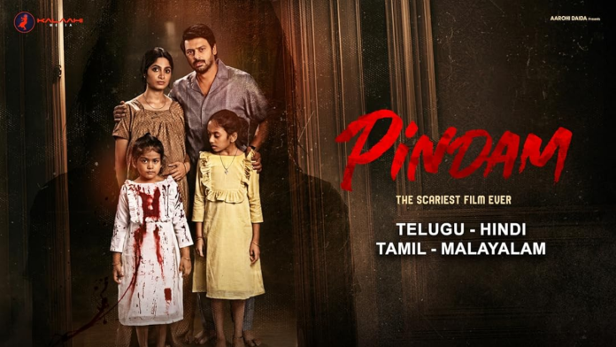 Best Indian Horror Film : You will get goosebumps in every scene, you will be shocked suddenly... Do not watch this film alone on Prime Video even by mistake.