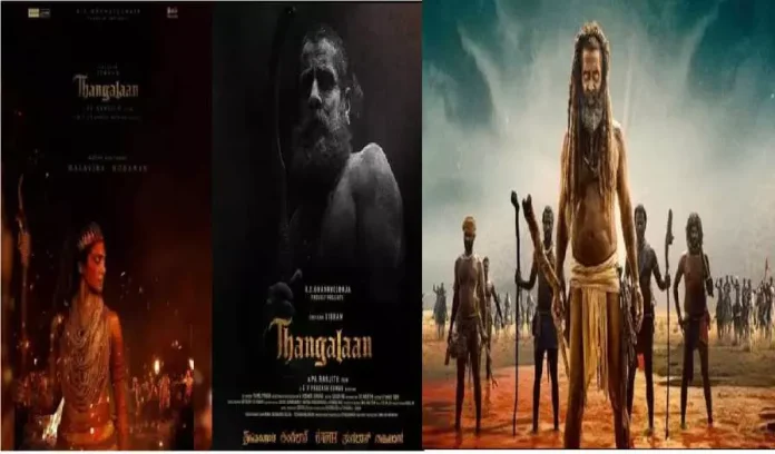 Thangalaan Trailer: The trailer of Chiyaan Vikram's popular film Thangalan will be released on this day