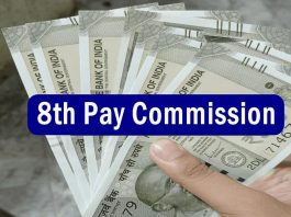 8th Pay Commission: How much will the salary increase in January? Employees' pension will also increase