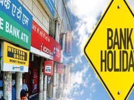 Bank Holidays : Not 1 or 2 days, banks will remain closed for 6 consecutive days, know when will the banks be closed in your city?