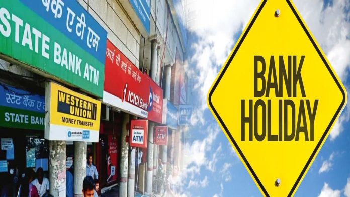 Bank Holiday in December: Banks will remain closed for 17 days in December, check full list here