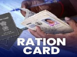 Ration Card: The biggest problem of ration card has been resolved, people of Bihar living in Delhi-Mumbai will be happy