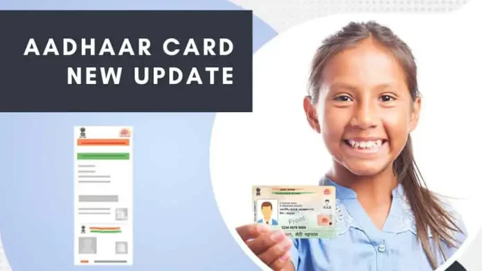 Aadhaar Card Update : Get your Aadhaar card updated immediately, otherwise you will have to pay a fee; UIDAI has extended the deadline