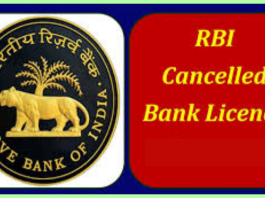 Bank Licence Cancels : RBI has cancelled the license of this bank, do you have an account in it?