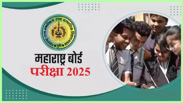 Maharashtra Board Exam Date Sheet 2025: Maharashtra Board Exam Schedule released, Class XII exams will start from February 11