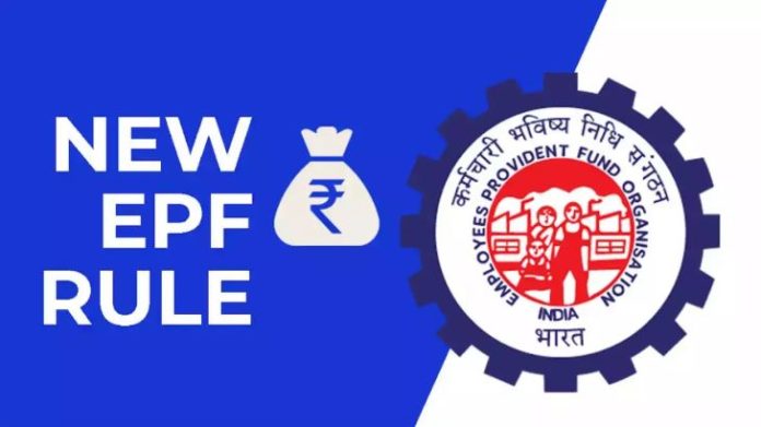 EPFO New Rule : Claiming and tracking became easier, new rules have come into effect for Provident Fund