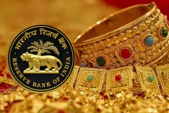 Gold Loan Rule Changed : RBI found irregularities in giving gold loans, lenders may turn to EMI and term loans