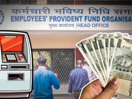 EPFO ATM Withdrawal Rule: Now there will be no hassle in getting PF claim! This work will be done quickly, you can withdraw money from ATM also