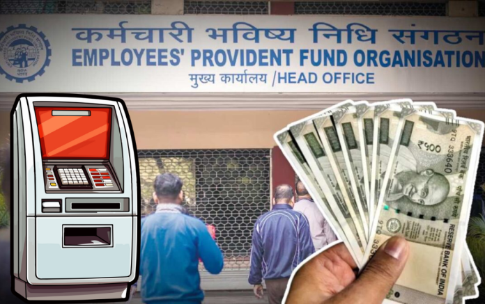 EPFO ATM Withdrawal Rule: Now there will be no hassle in getting PF claim! This work will be done quickly, you can withdraw money from ATM also