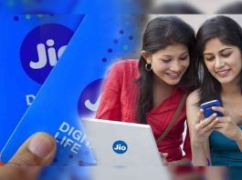 Jio New Recharge Plan: Jio users are happy, Jio launched a cheap 90-day plan, check plan details