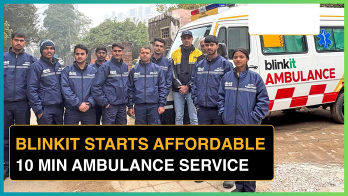 Blinkit Ambulance Service : Blinkit Ambulance in 10 minutes, e-commerce company started very useful service in Gurugram