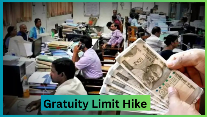 Gratuity Limit Hike: Gratuity of central employees increased, now they will get Rs 25 lakh on retirement...