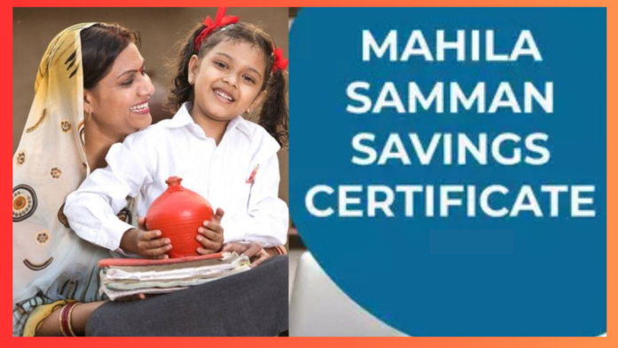 Mahila Samman Savings! This is the last date for the closure of a government scheme that has been a boon for women.